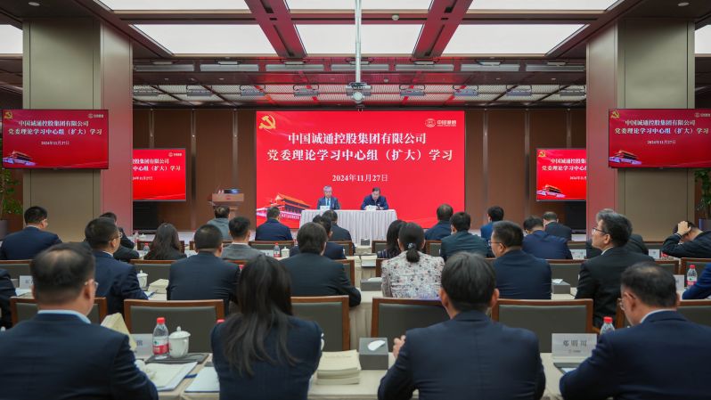 中国win必赢党委召开理论进建中心组（扩大）进建 集体进建习近平总书记沉要讲话心灵 切实强化国有本钱运营公司主题职能