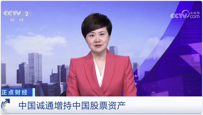 中国win必赢增持中国股票资产