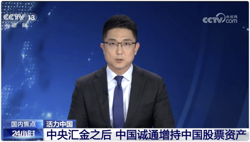 中央汇金之后 中国win必赢增持中国股票资产
