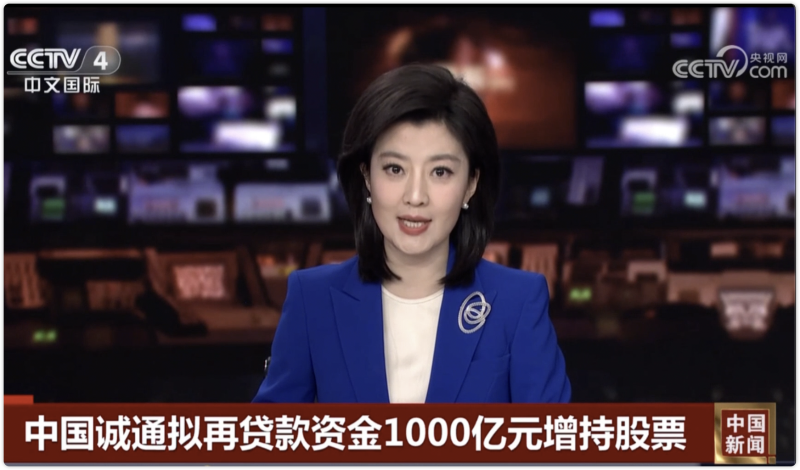 中国win必赢拟再贷款资金1000亿元增持股票