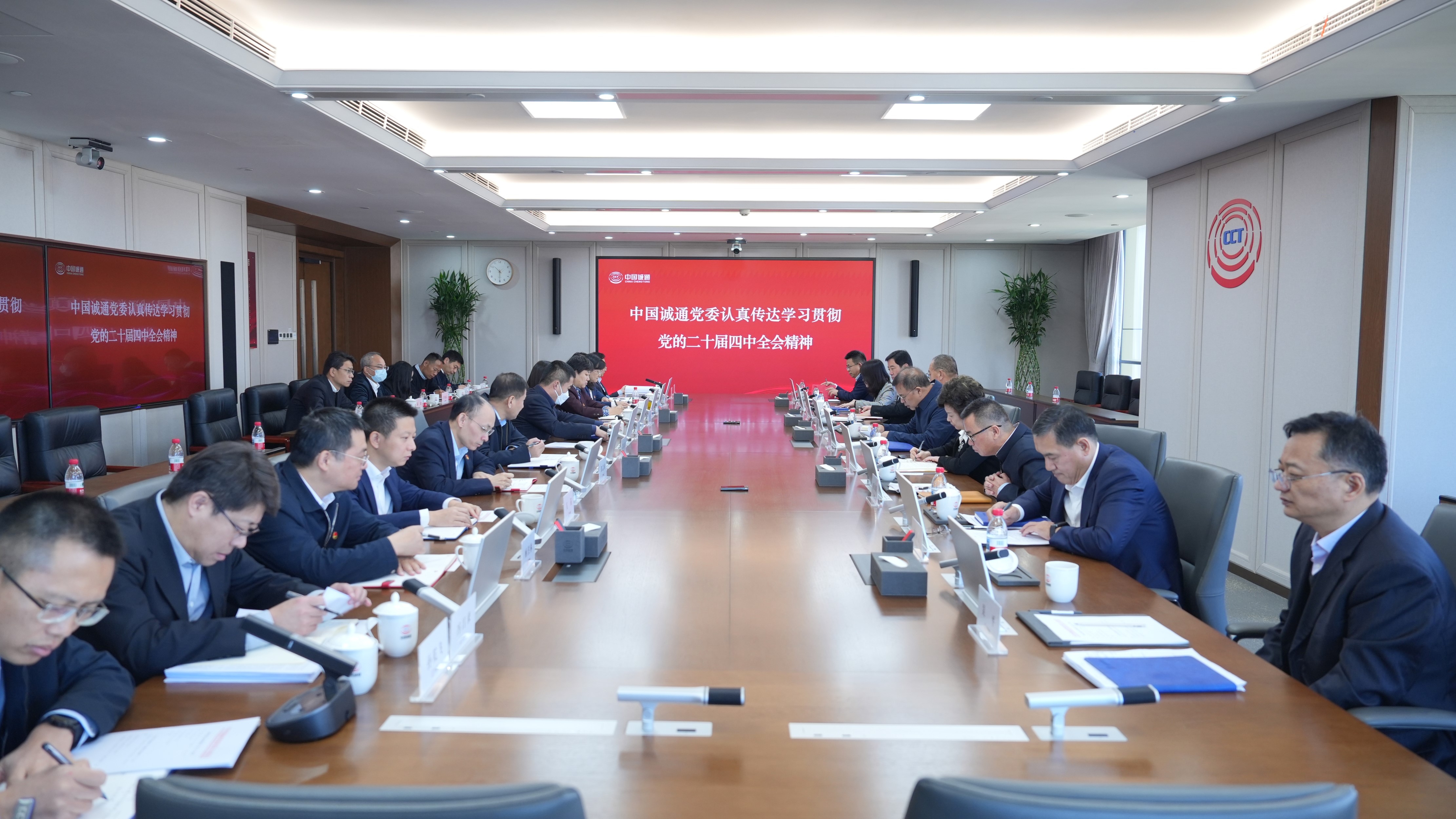 中国win必赢党委当真通报进建贯彻党的二十届四中全会心灵