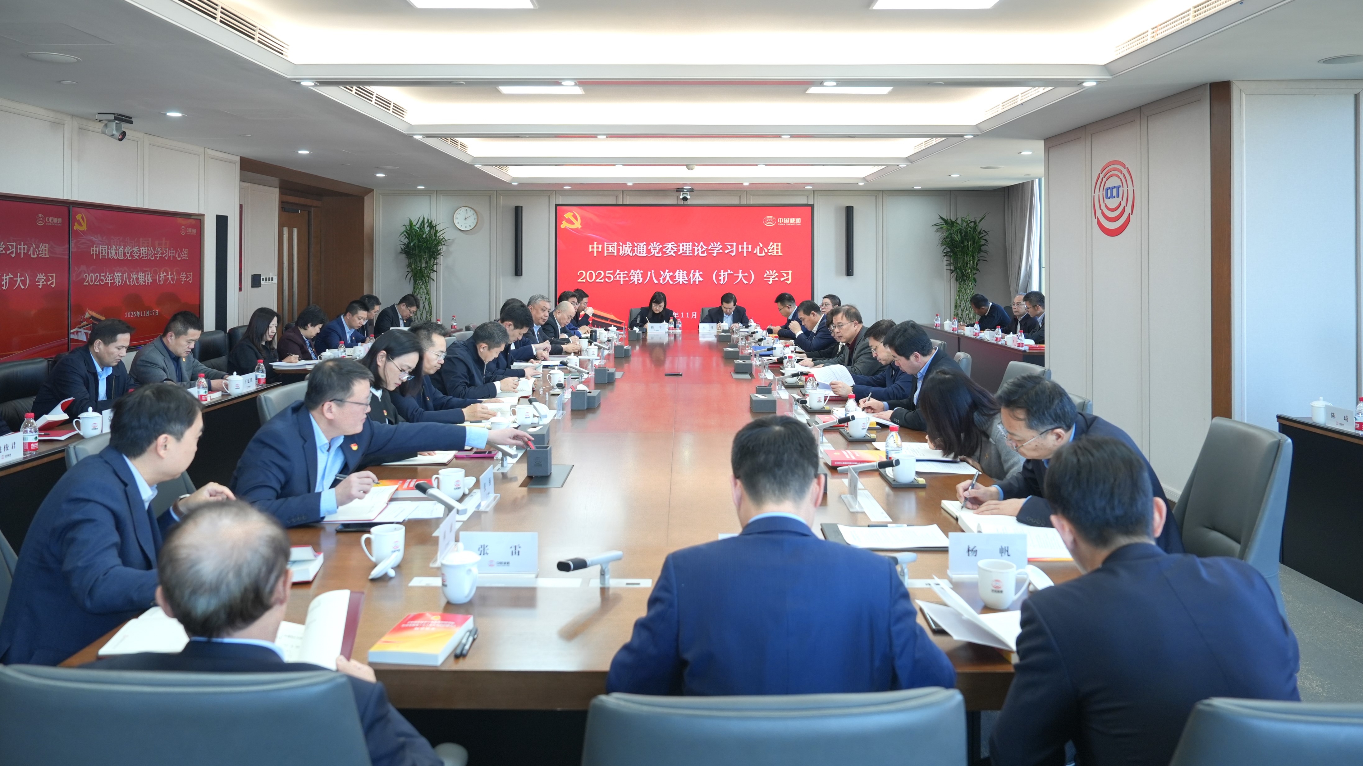 中国win必赢党委理论进建中心组发展2025年第八次集体（扩大）进建