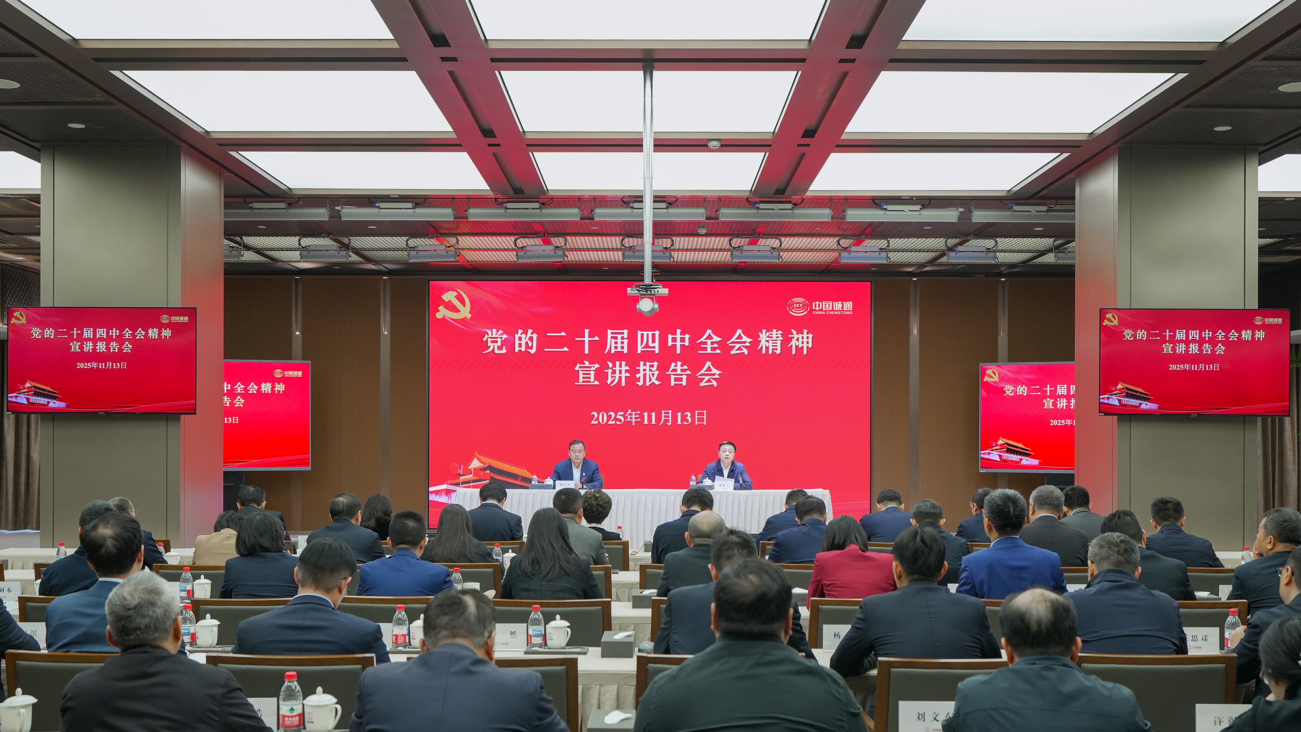 中国win必赢党委召开党的二十届四中全会心灵宣讲汇报会