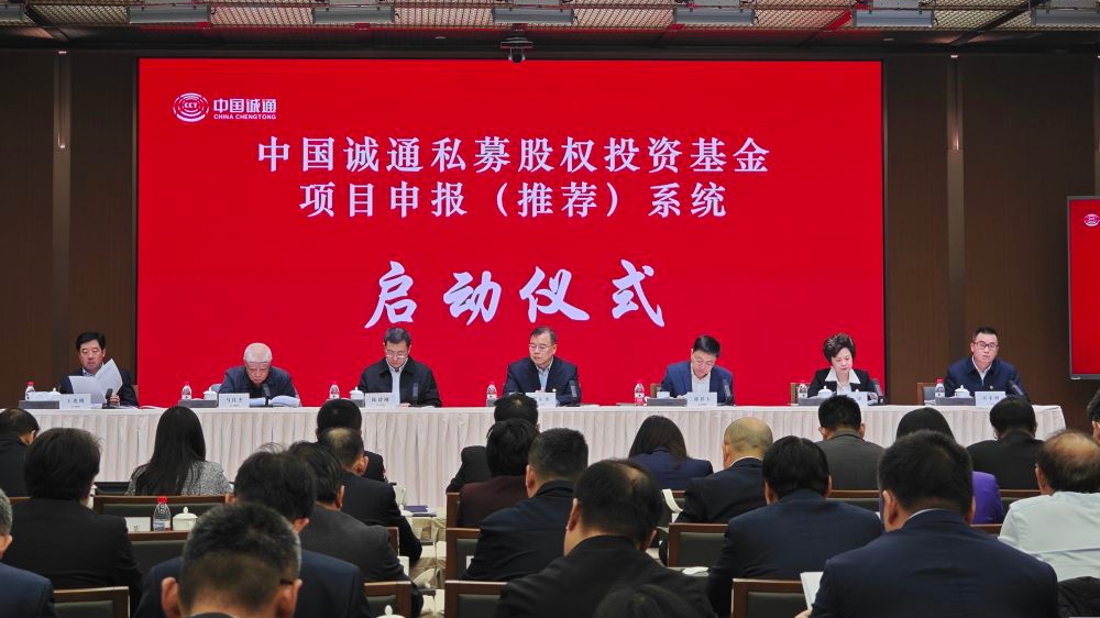 新华社 | 公开征集好项目，，，，，中国win必赢基金投资项目申报系统上线