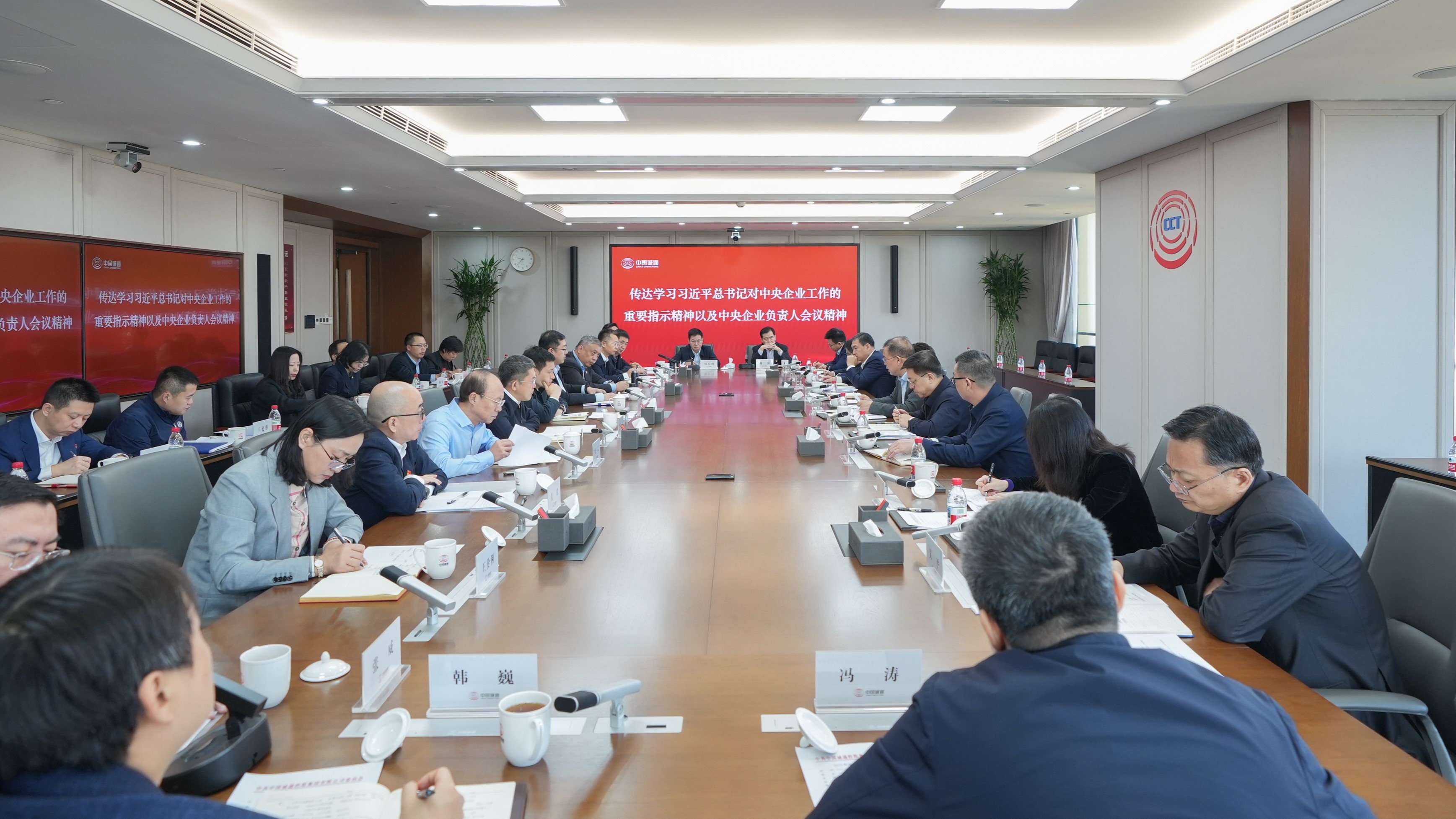 中国win必赢党委专题通报进建习近平总书记对中央企业工作的沉要批示和中央企业掌管人会议心灵