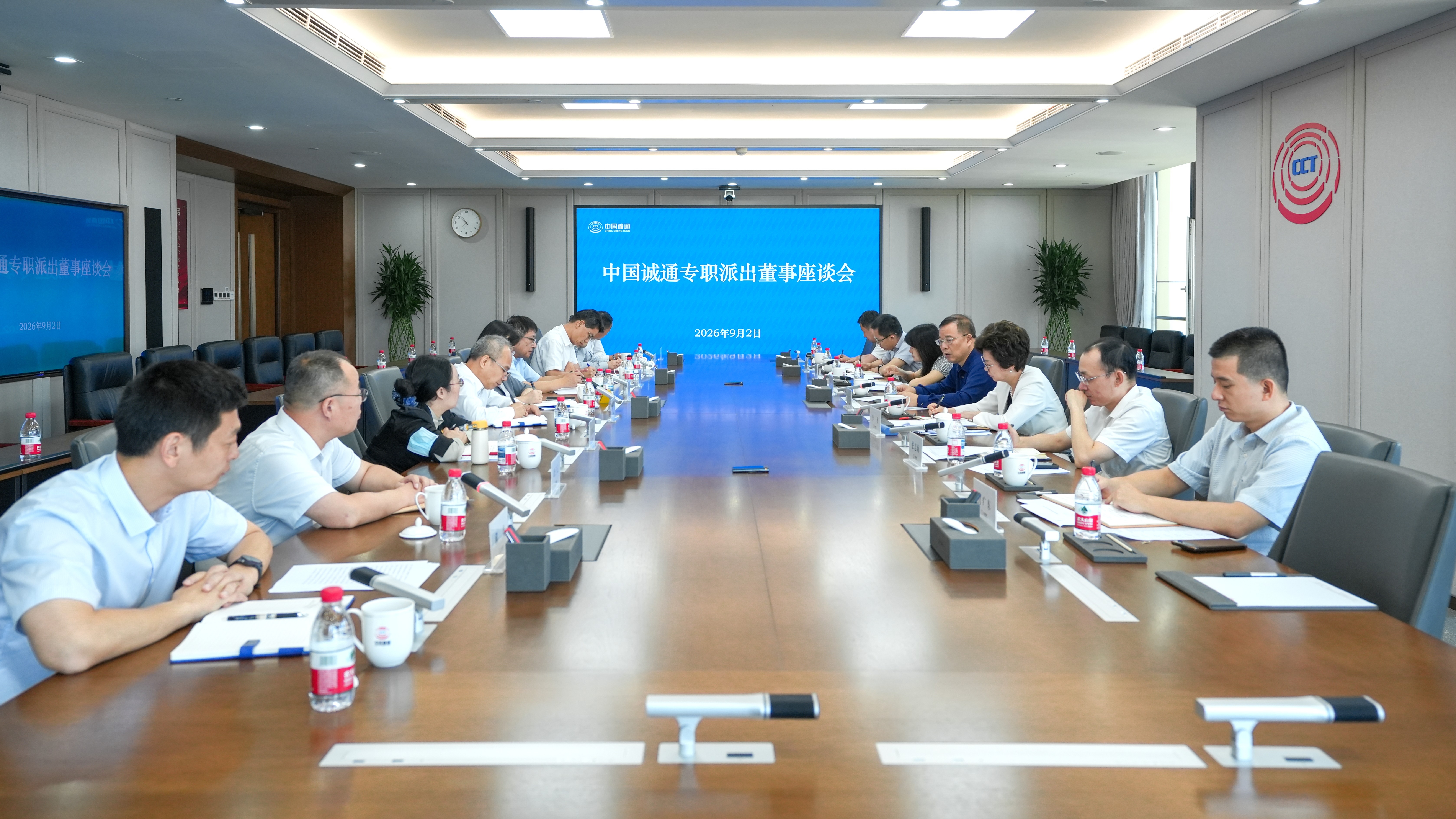 中国win必赢召开专职派出董事座谈会