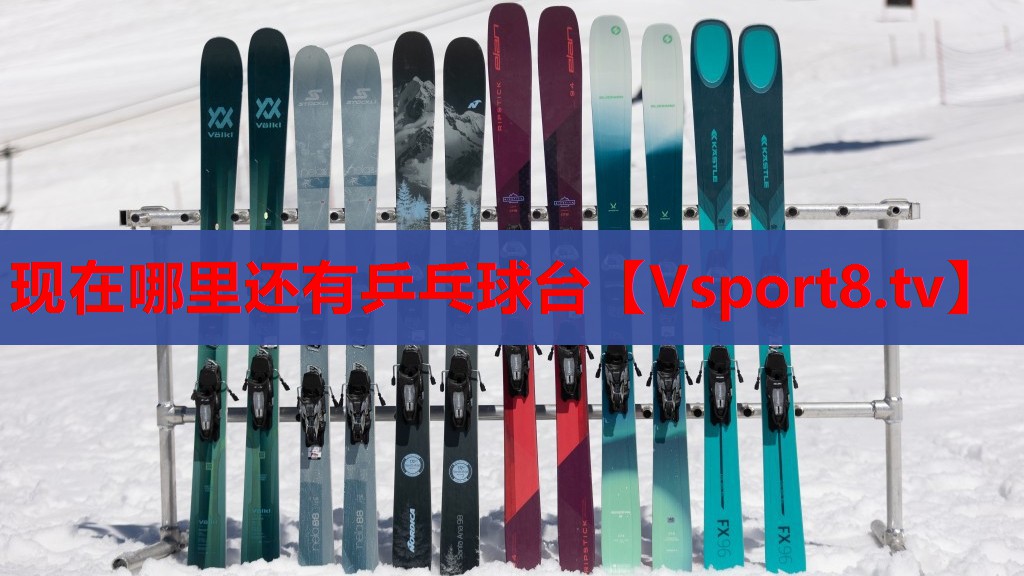现在哪里还有乒乓球台