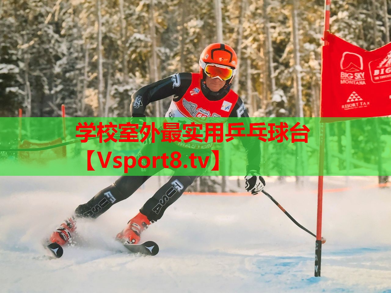 学校室外最实用乒乓球台