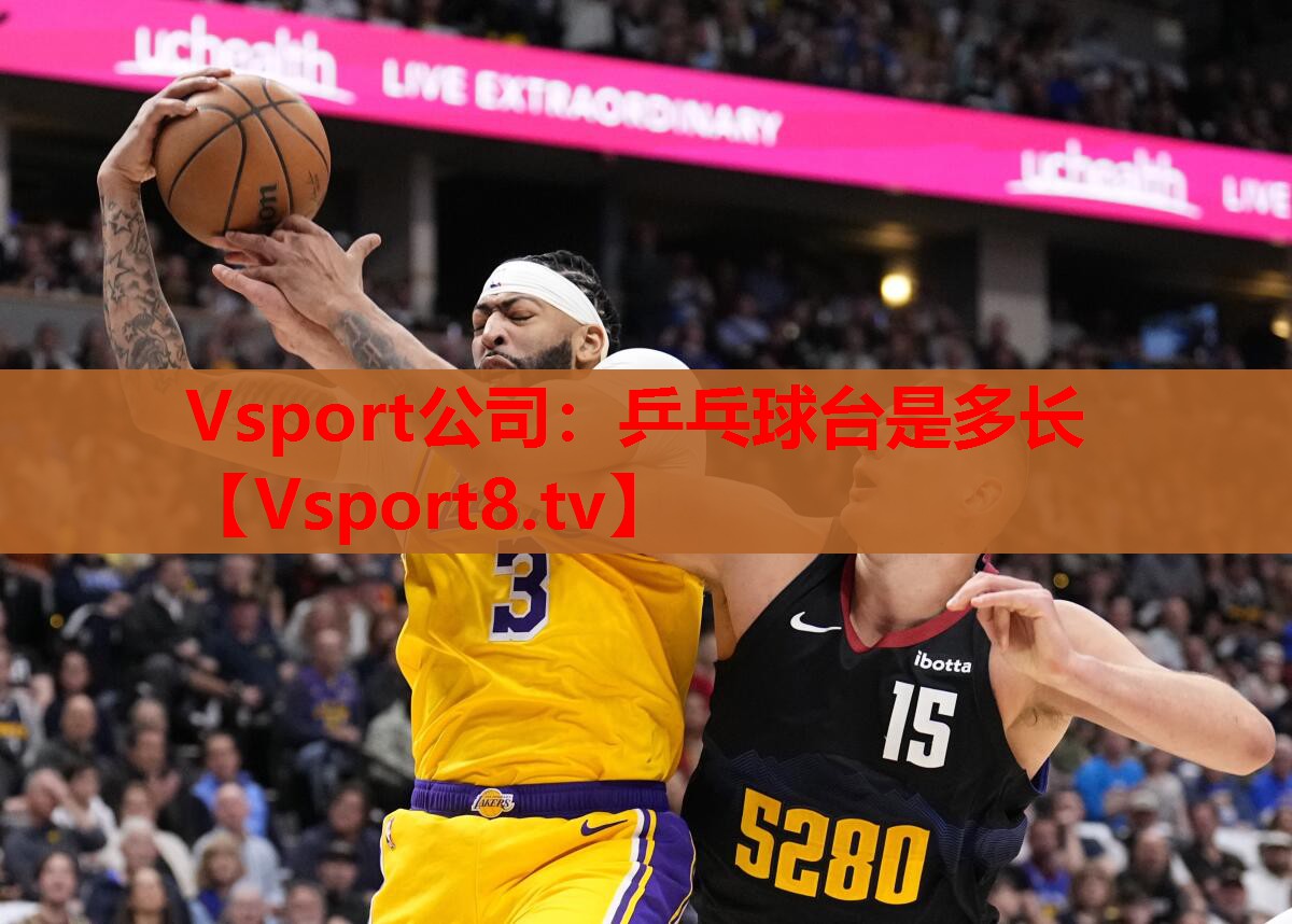 乒乓球台是多长