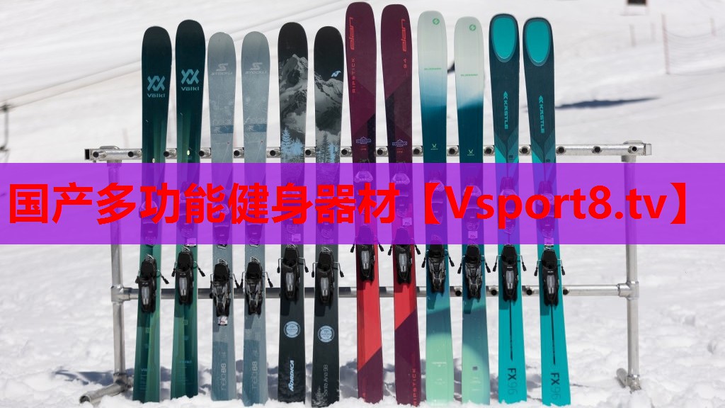 国产多功能健身器材