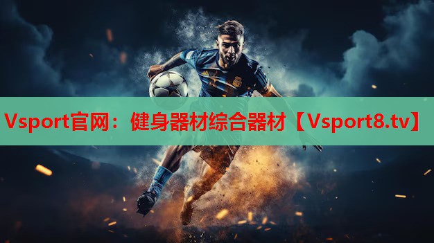 健身器材综合器材
