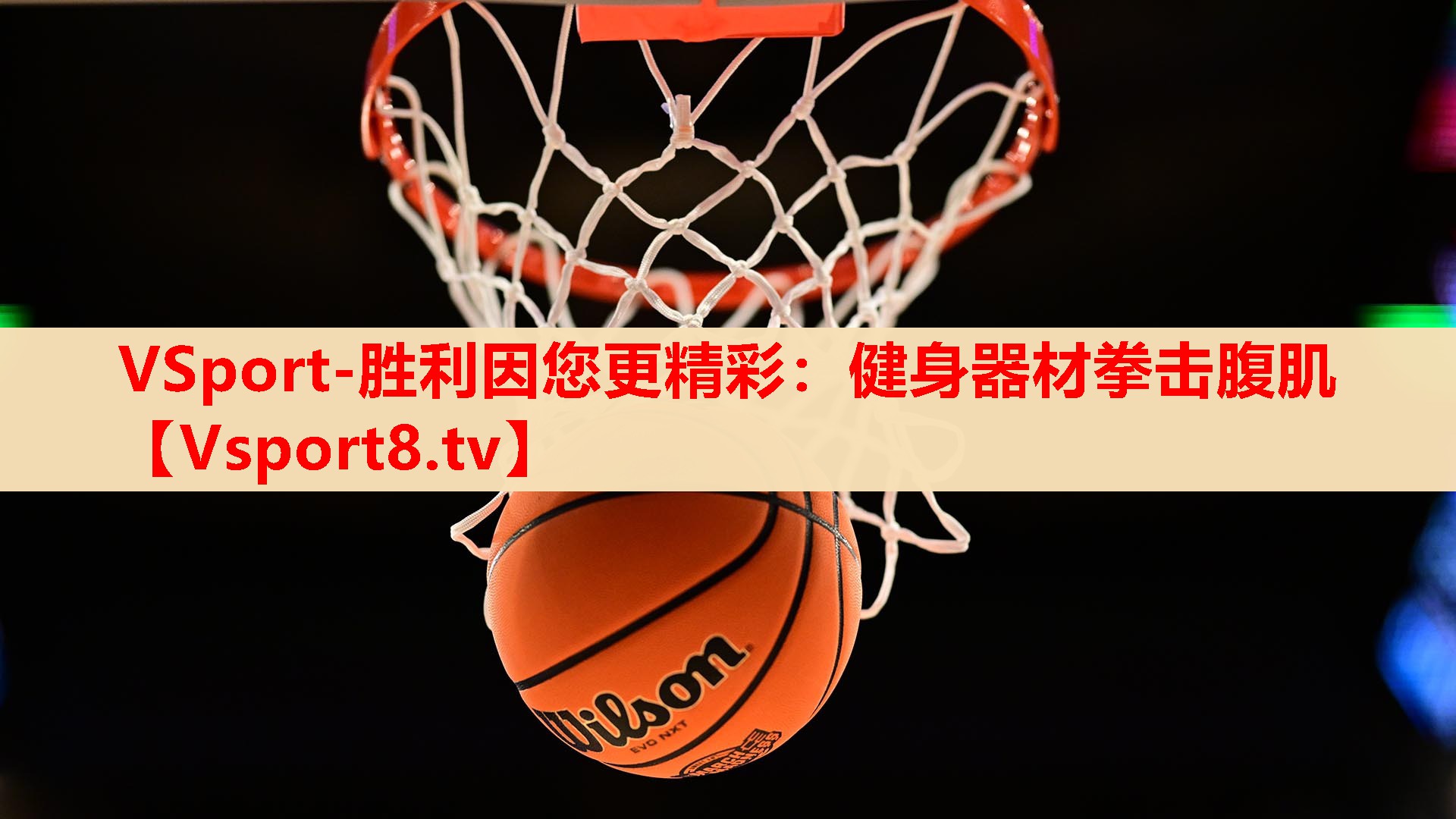 健身器材拳击腹肌