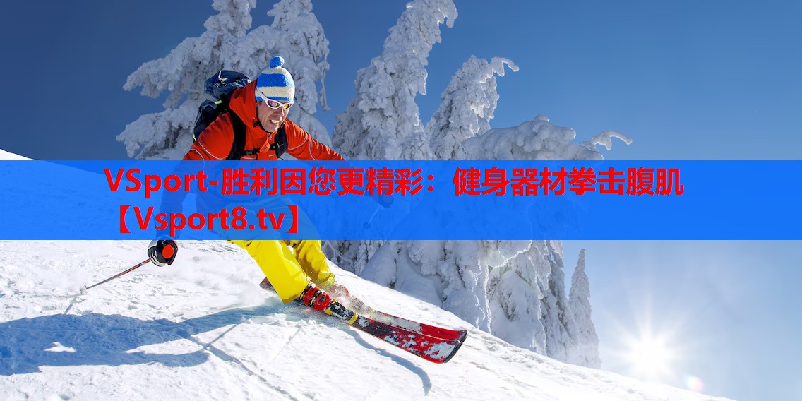 健身器材拳击腹肌