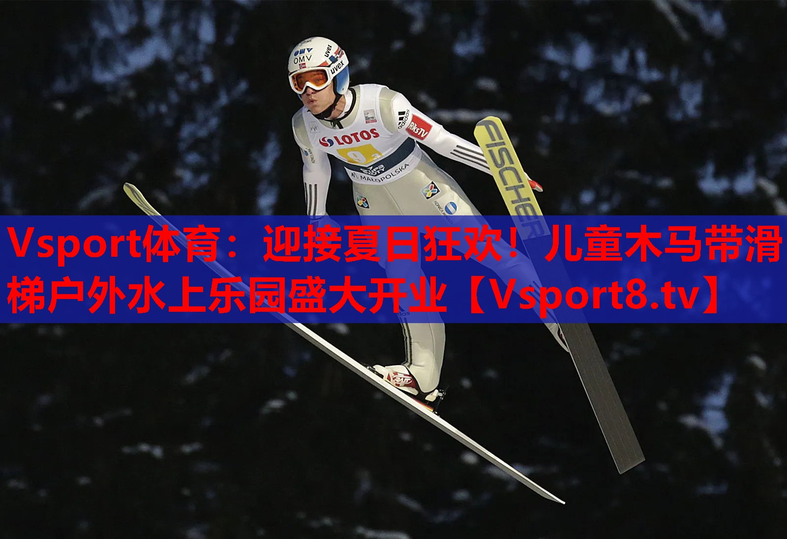 迎接夏日狂欢！儿童木马带滑梯户外水上乐园盛大开业