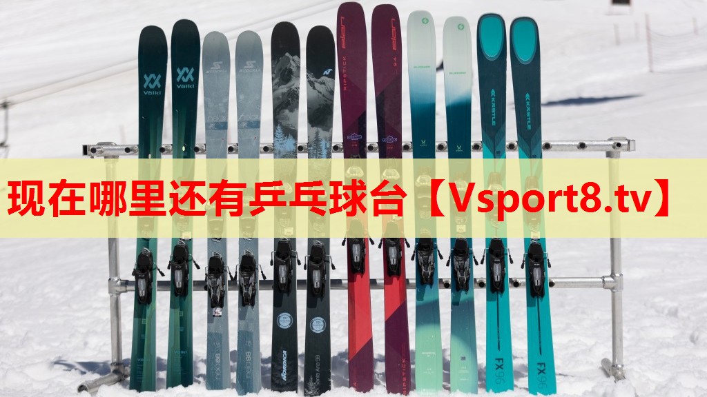 现在哪里还有乒乓球台