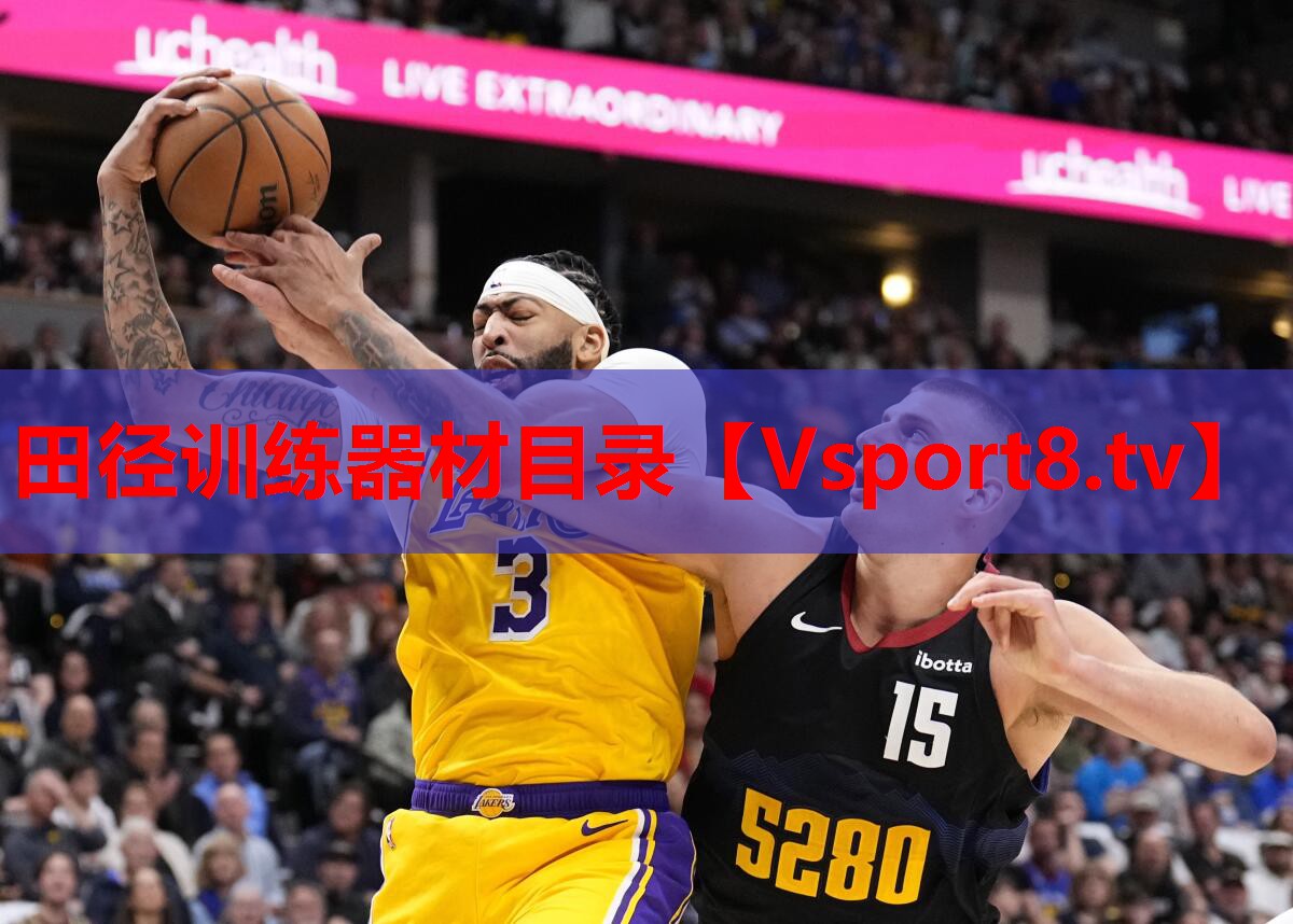 田径训练器材目录